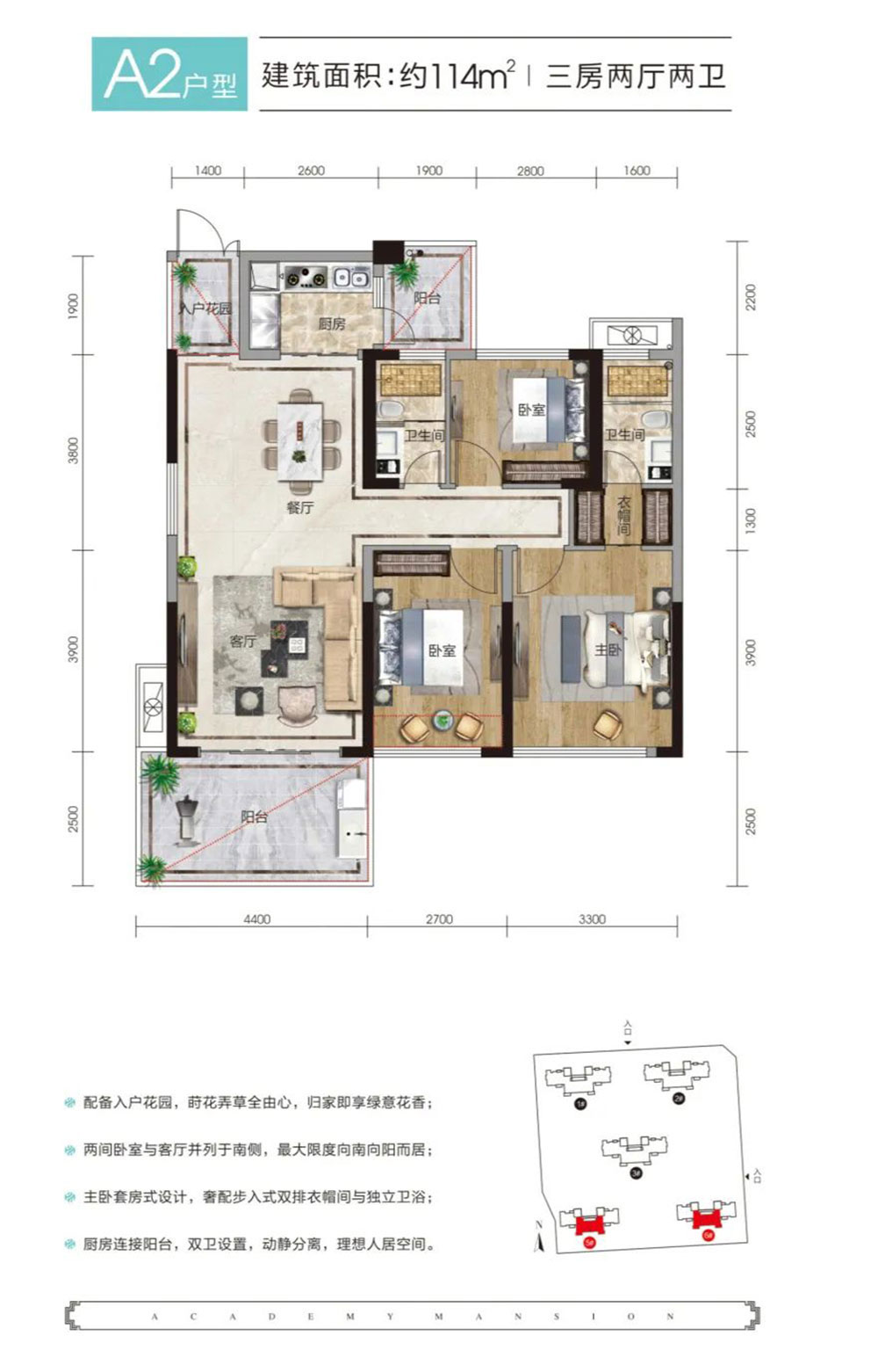 湘阴县万象学府A2户型