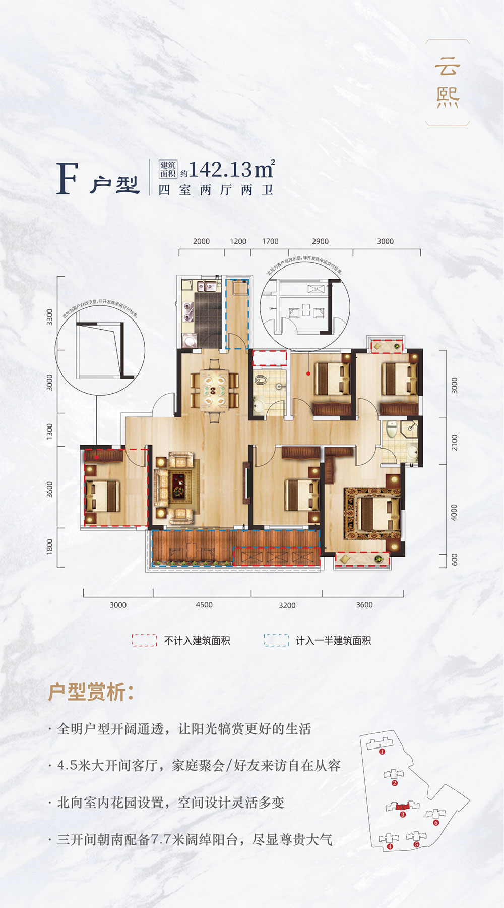湘阴县华奕曙光里F户型