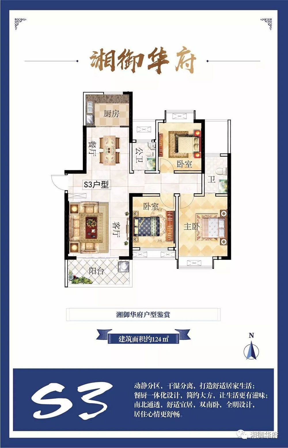 湘阴县湘御华府S3户型