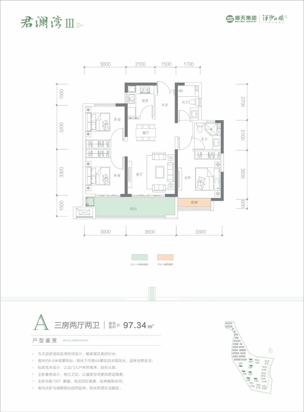 湘阴县洋沙小镇君澜湾三期A户型