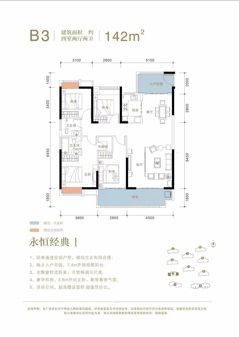 湘阴县君临壹方城B3户型