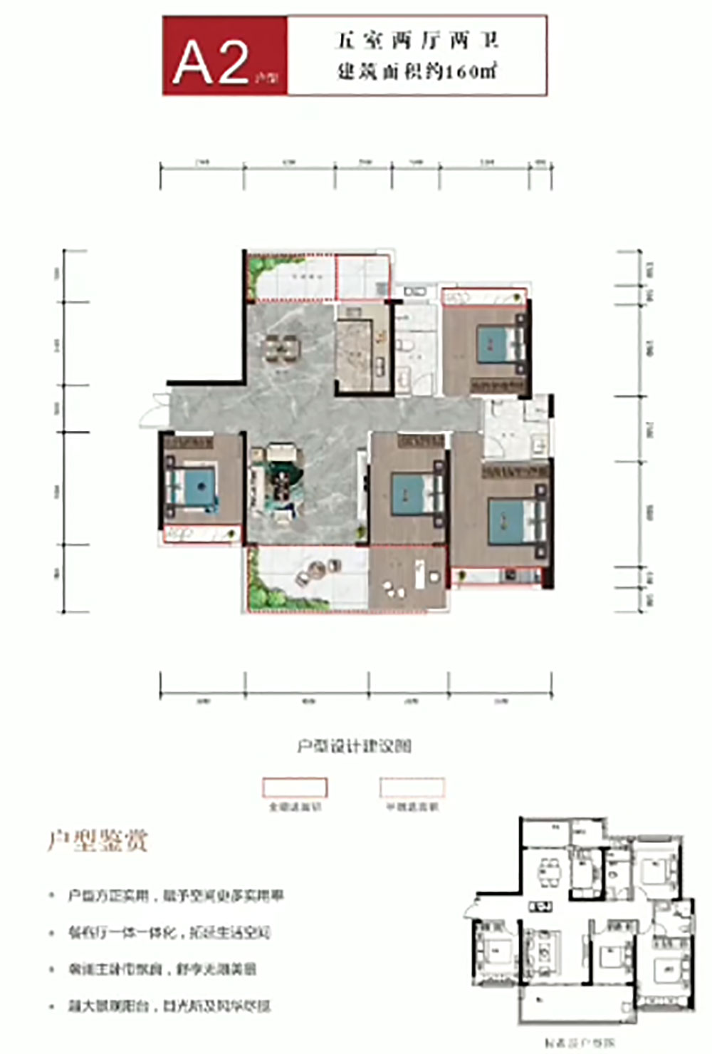 湘阴县城东状元府A2户型