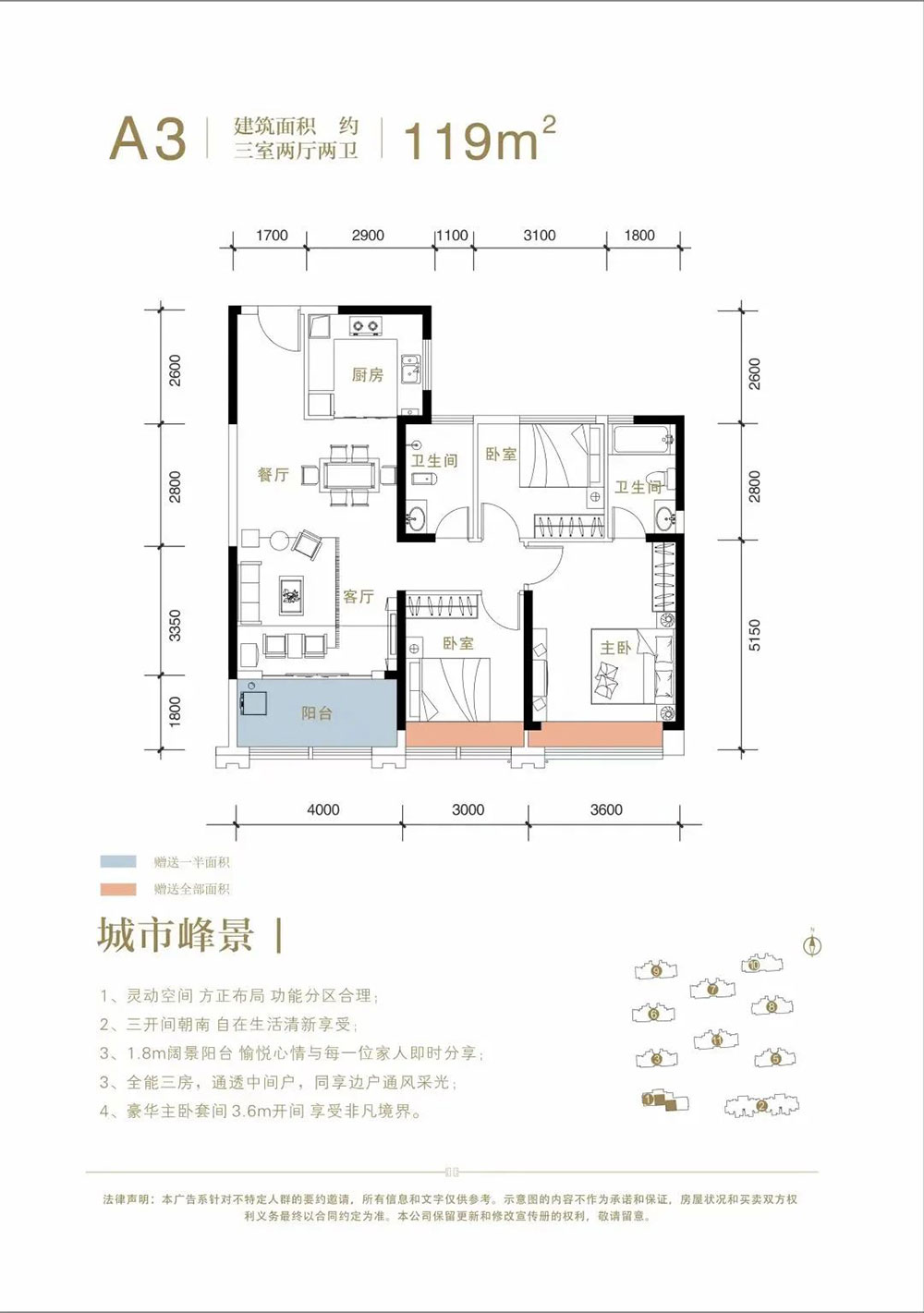 湘阴县君临壹方城A3户型