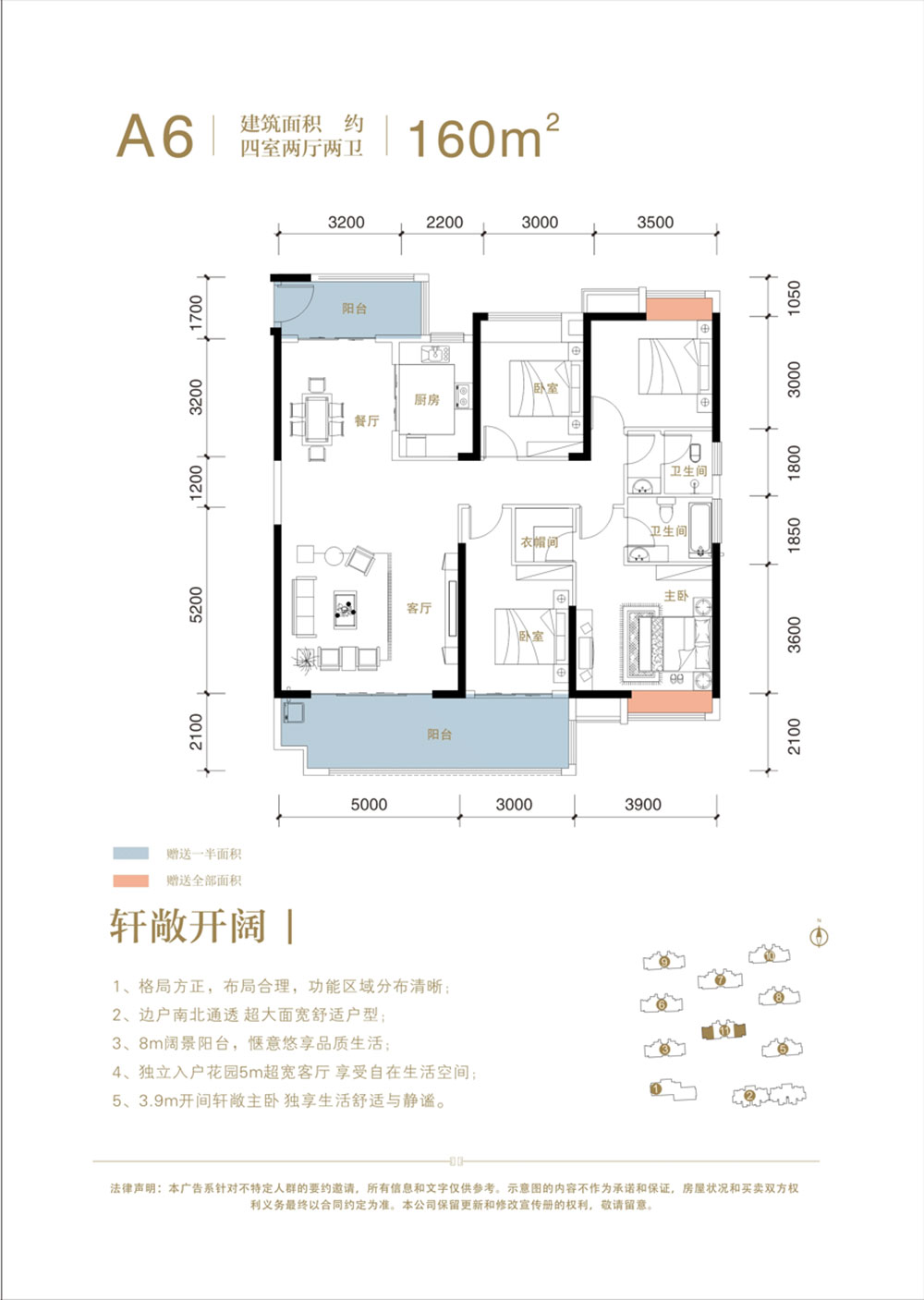 湘阴县君临壹方城A6户型