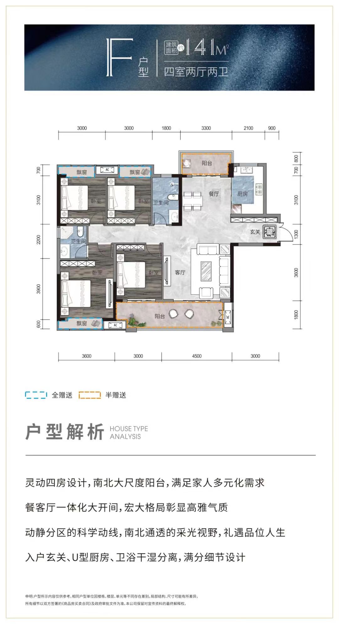 平江县颐华城幸福里F户型