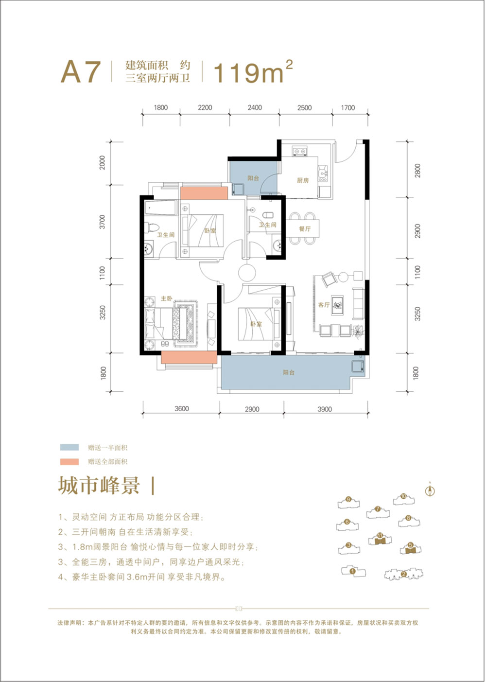 湘阴县君临壹方城A7户型