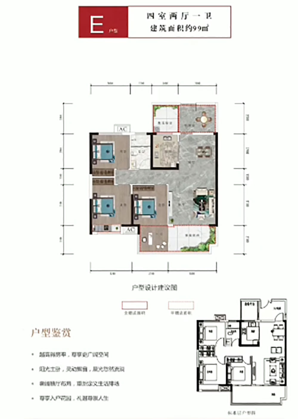 湘阴县城东状元府E户型