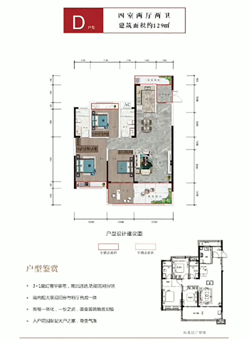 湘阴县城东状元府D户型