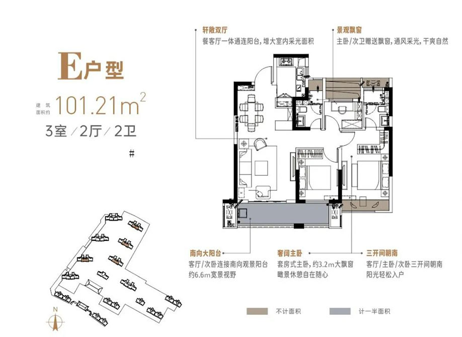 临湘市临湘中心E户型