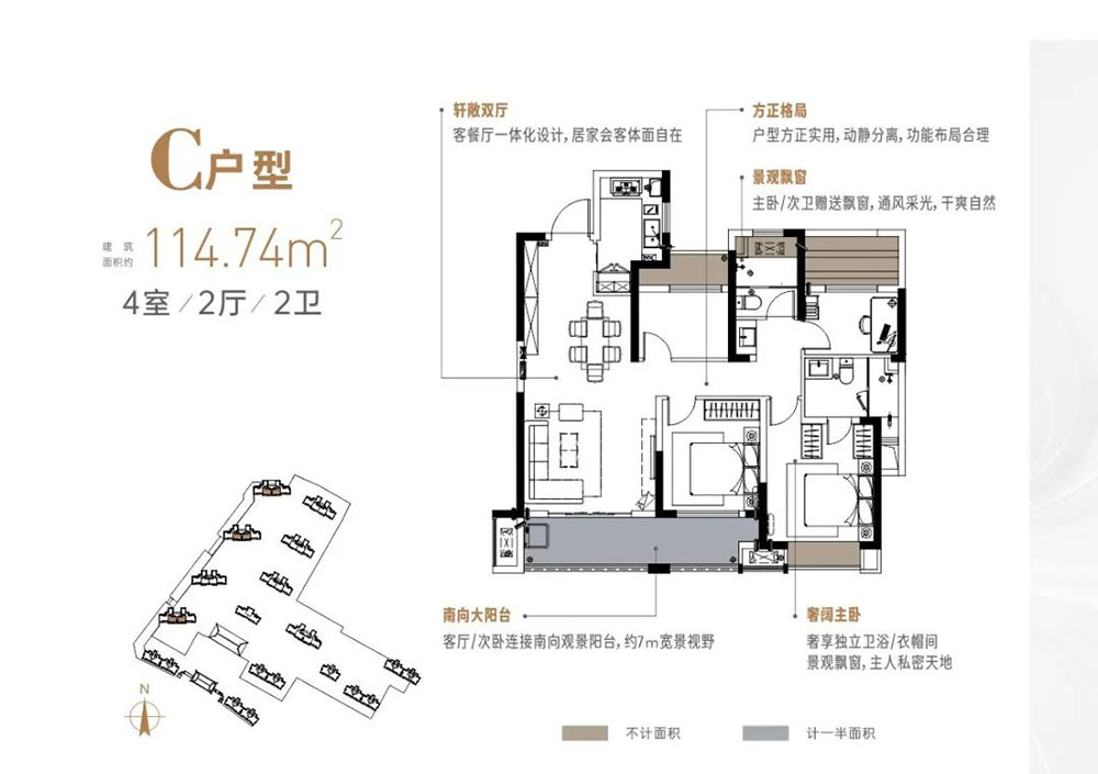 临湘市临湘中心C户型