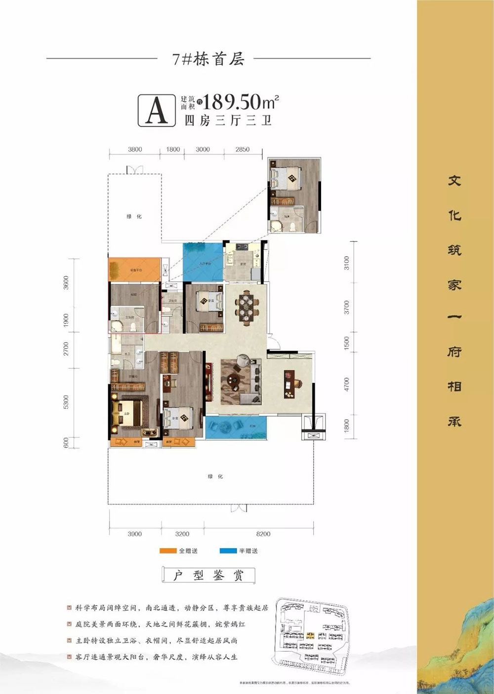 汨罗市合一府7栋A户型