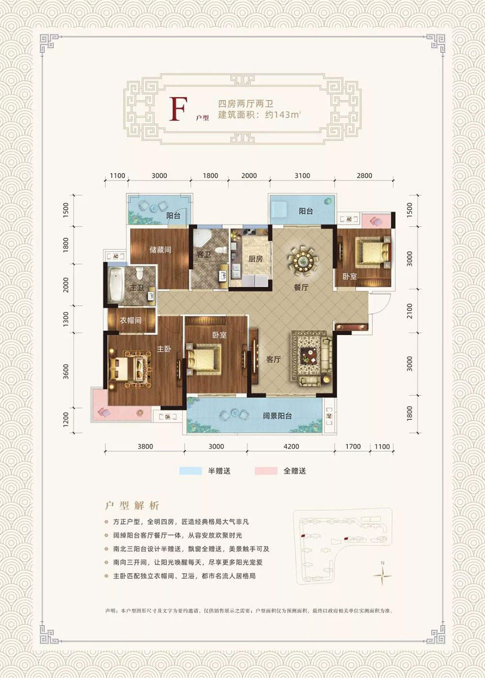 汨罗市大汉龙城F户型
