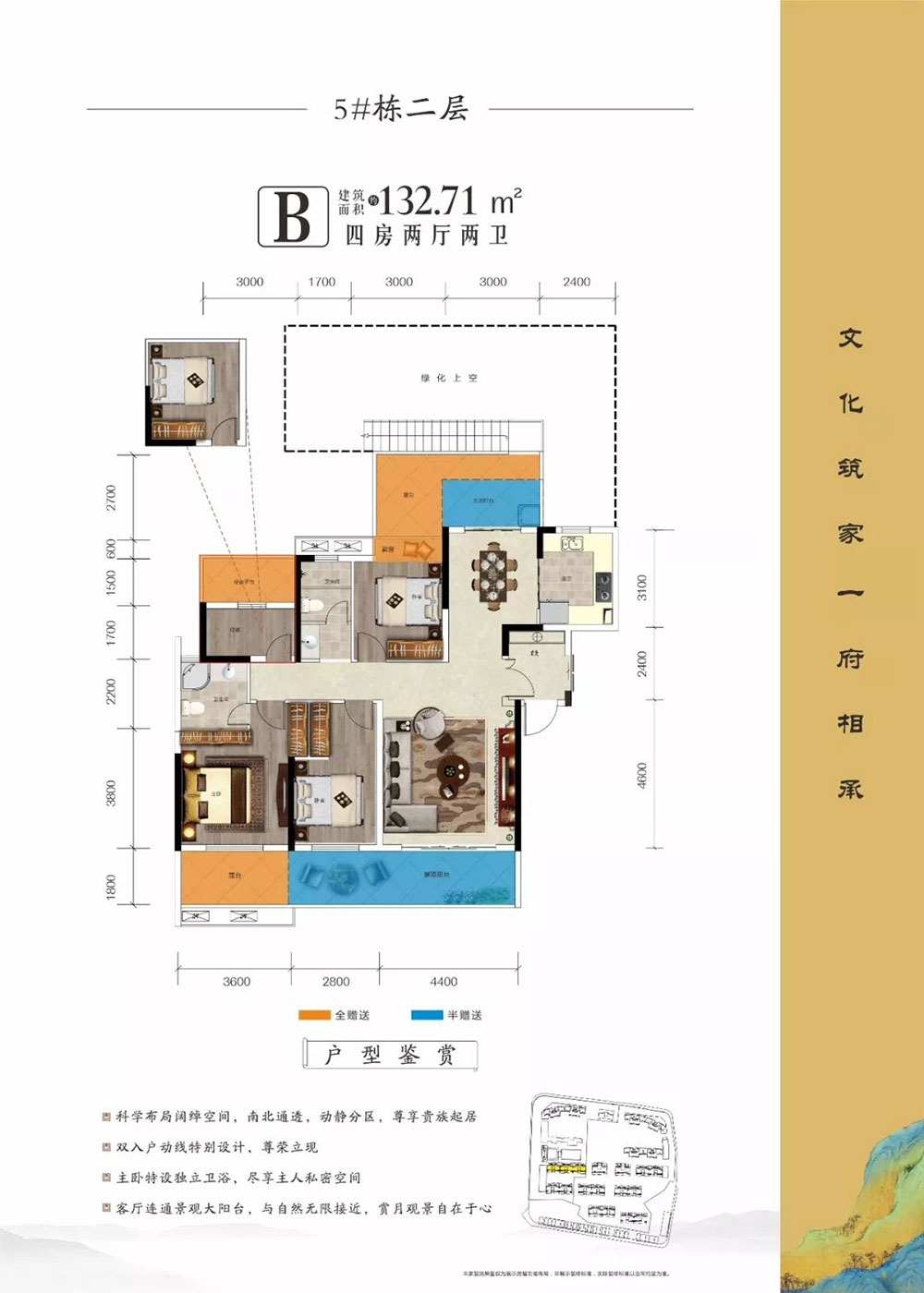 汨罗市合一府5栋B户型