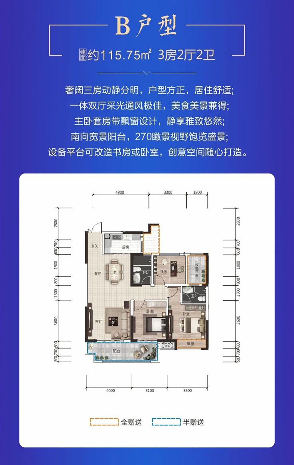 汨罗市罗城中央广场B户型