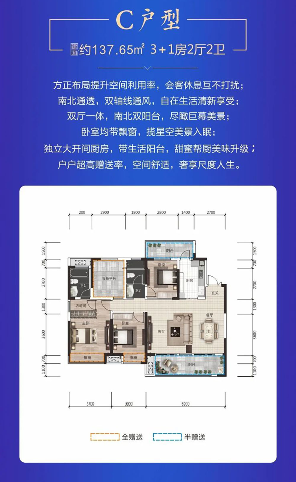 汨罗市罗城中央广场C户型