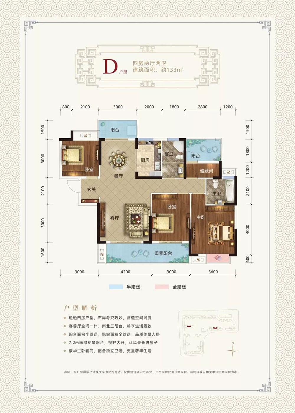 汨罗市大汉龙城D户型