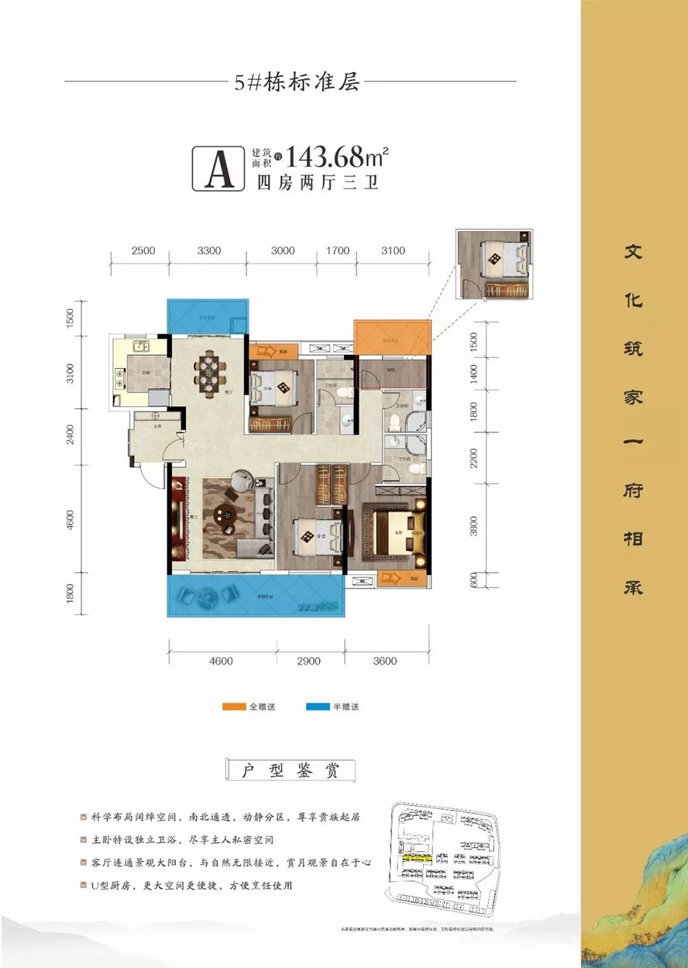 汨罗市合一府5栋A户型
