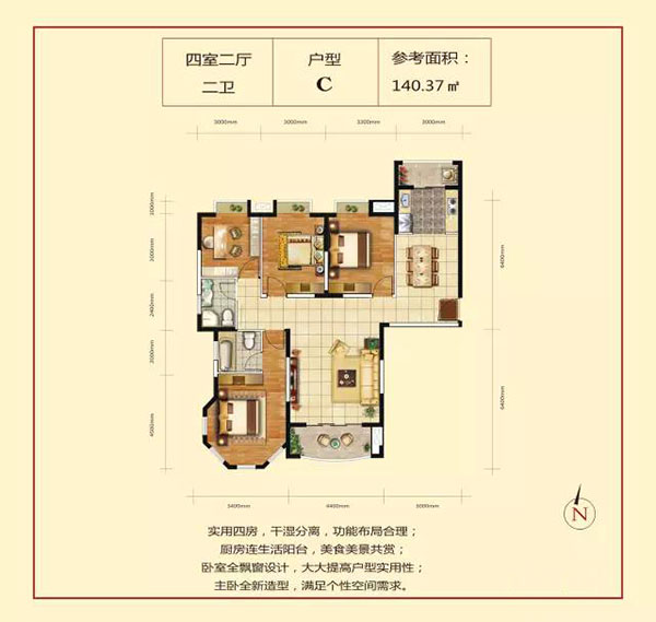 君山区君山壹号C户型