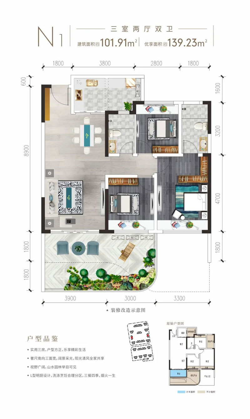 华容县鑫洋天御N1户型