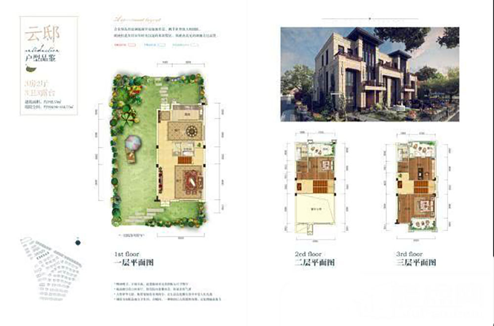 君山区合众领岛云邸户型