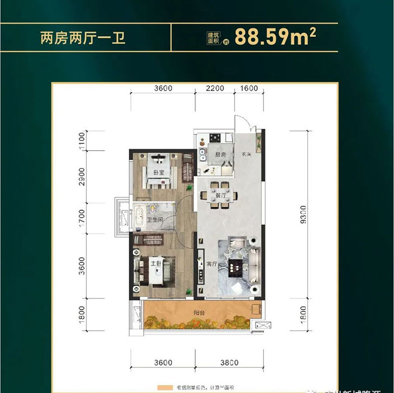 华容县盛世新城隆源A户型