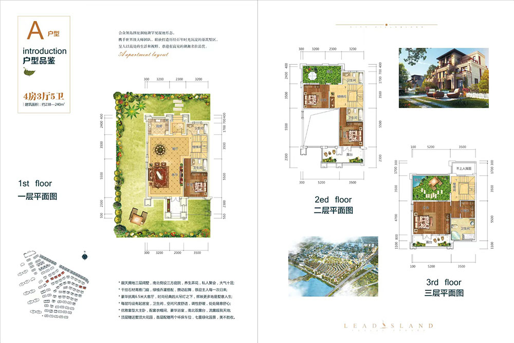 君山区合众领岛A户型