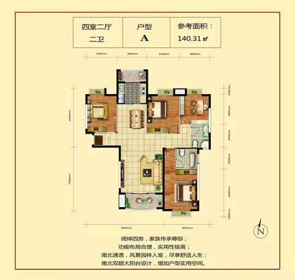 君山区君山壹号A户型
