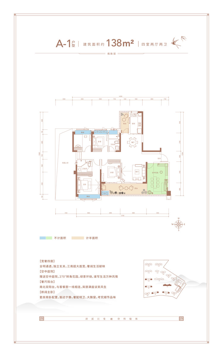 赫山区奥德翰林府A-1户型