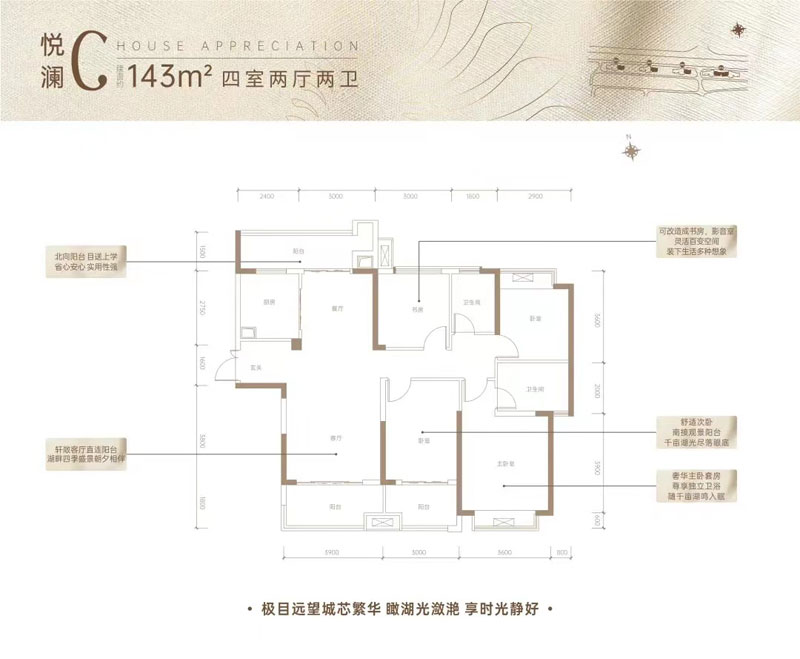 高新区新世界梓山湖C户型