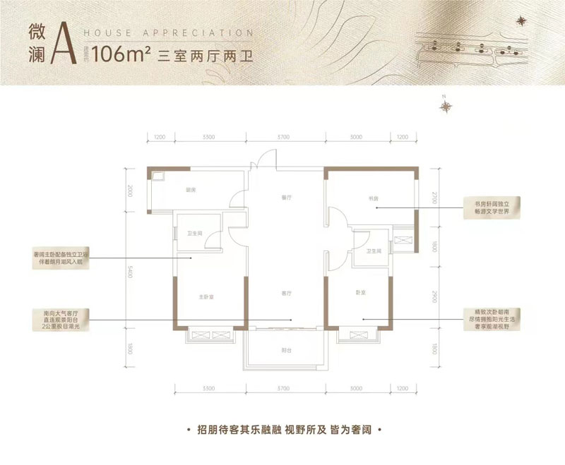 高新区新世界梓山湖A户型