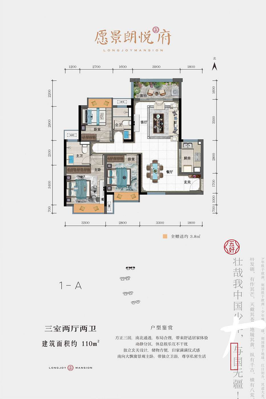 衡阳衡州教育新城1-A户型