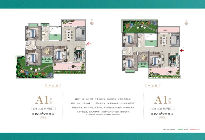 桃江县翰林苑12栋A1户型