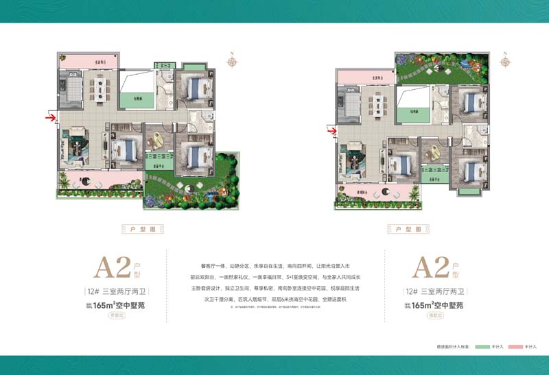 桃江县翰林苑12栋A2户型