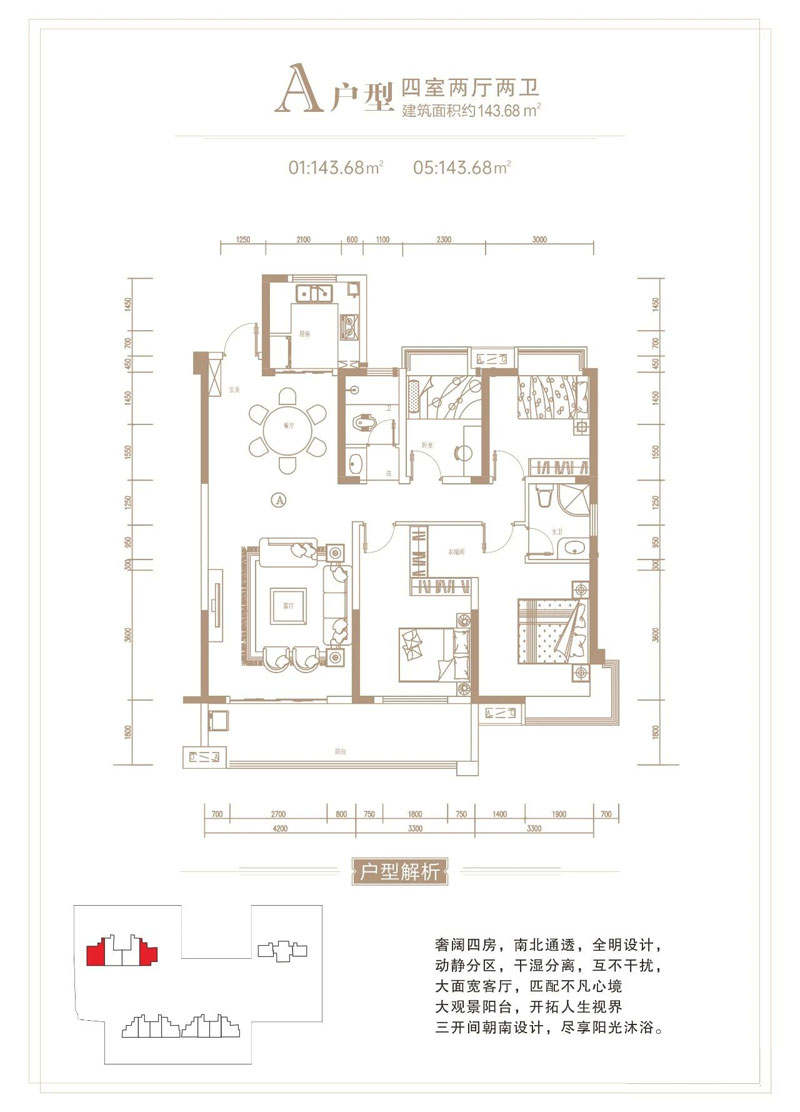 临湘市锦康天禧A户型