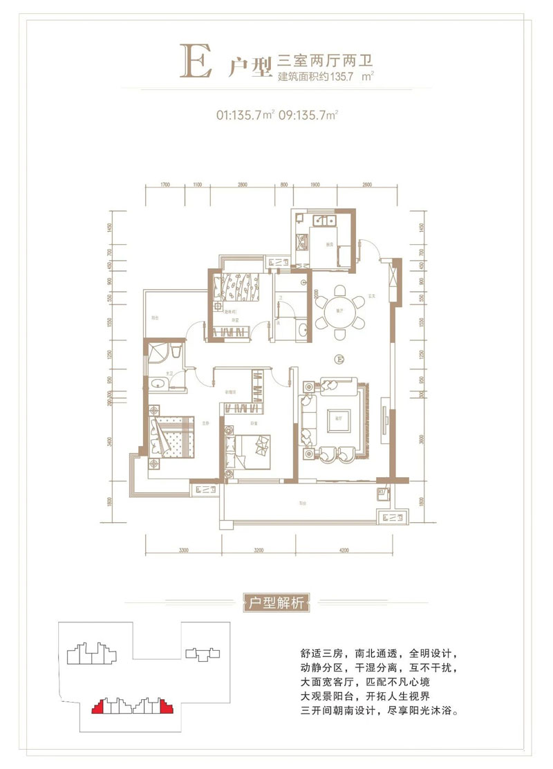 临湘市锦康天禧E户型