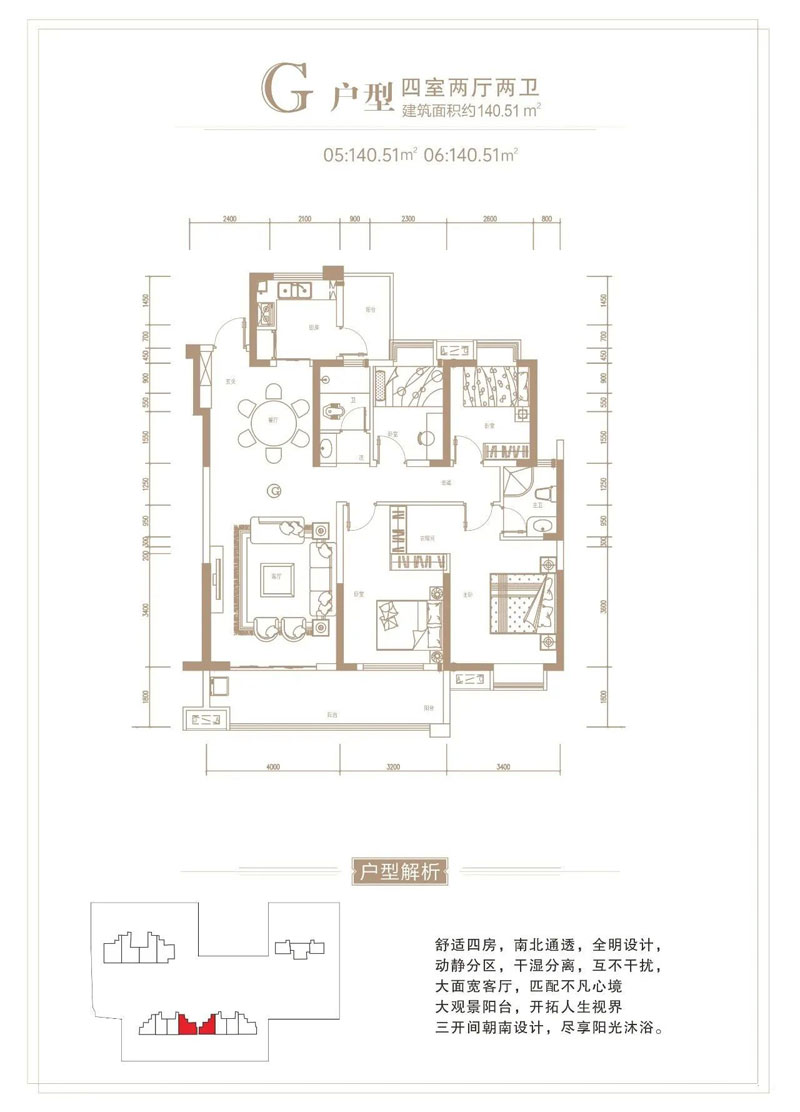 临湘市锦康天禧G户型