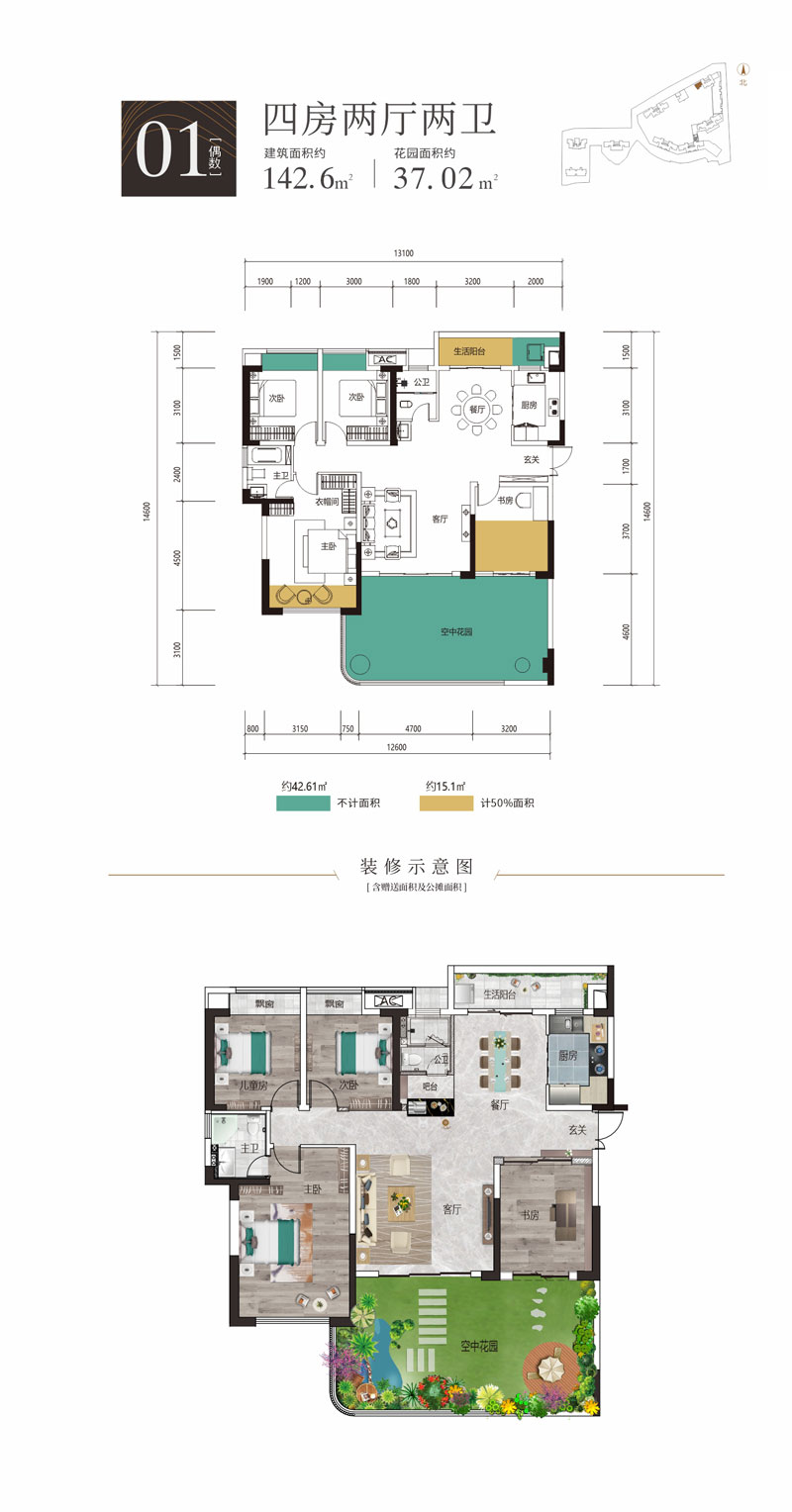 武陵区白马湖壹号01偶数户型
