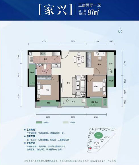 武陵区美韵馨城B户型
