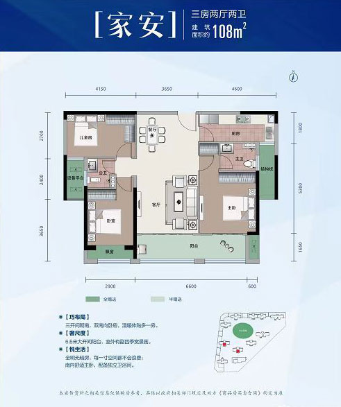 武陵区美韵馨城A户型