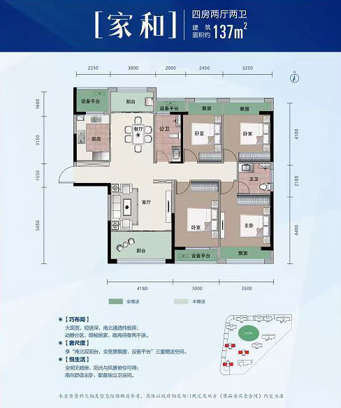 武陵区美韵馨城C户型