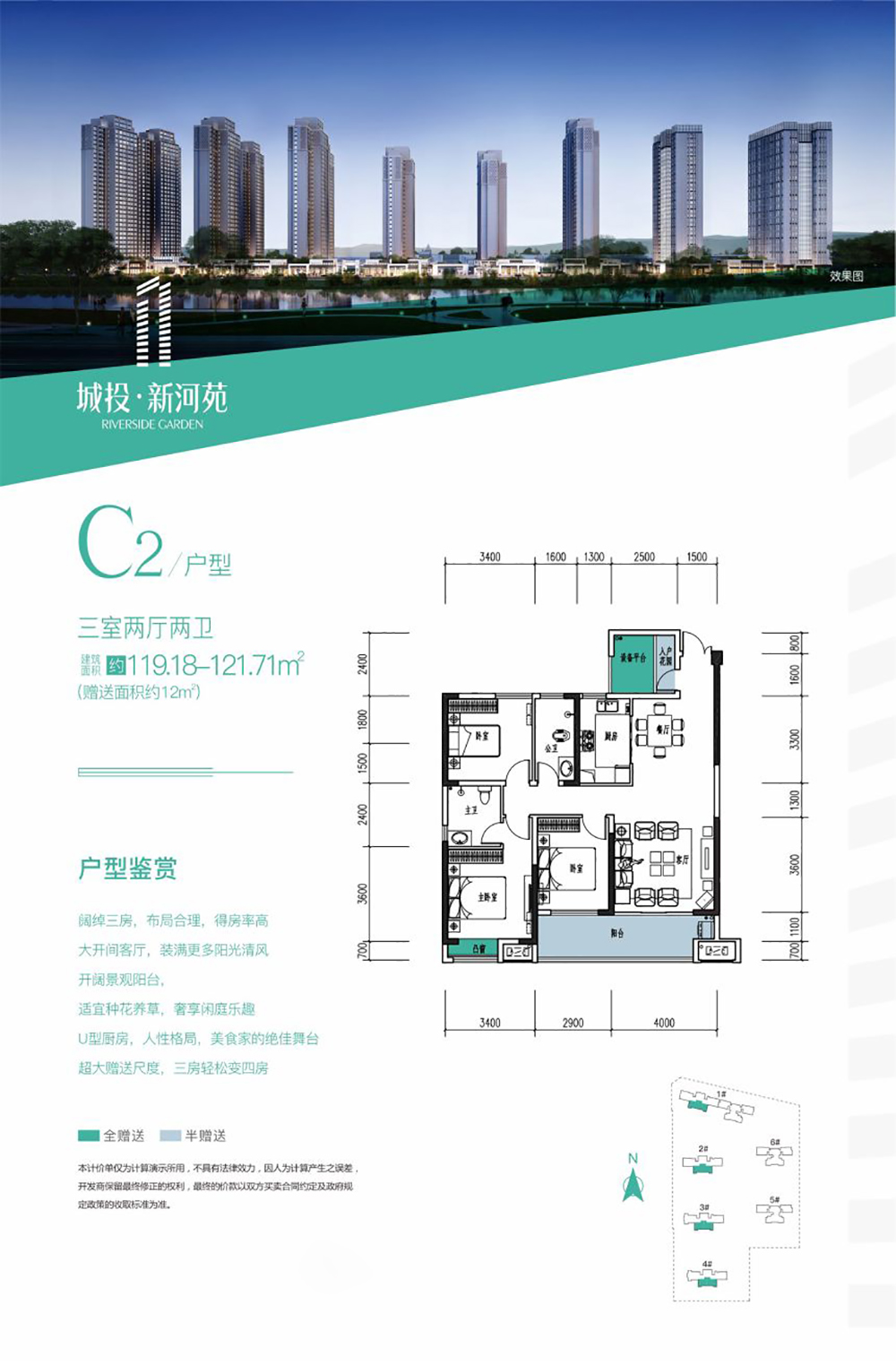 衡山盛豪状元府C2户型