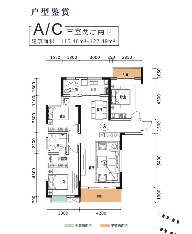 资兴市青鲁湖尚城A户型