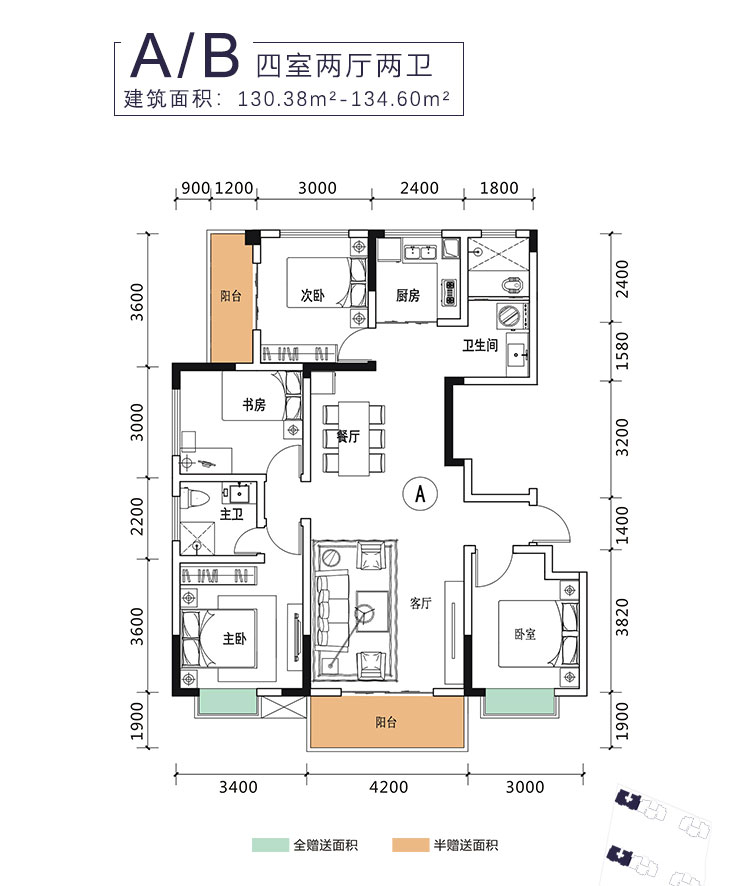 资兴市青鲁湖尚城A户型