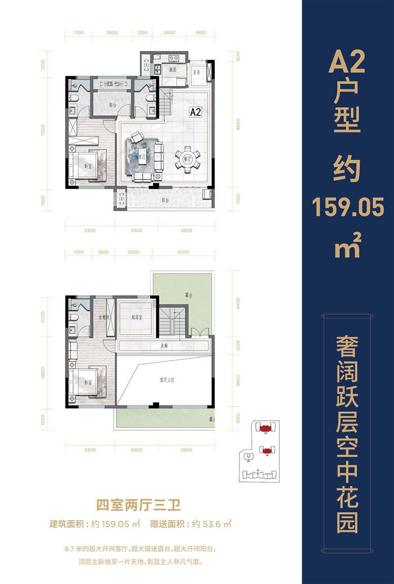 永兴县财富公馆A2户型