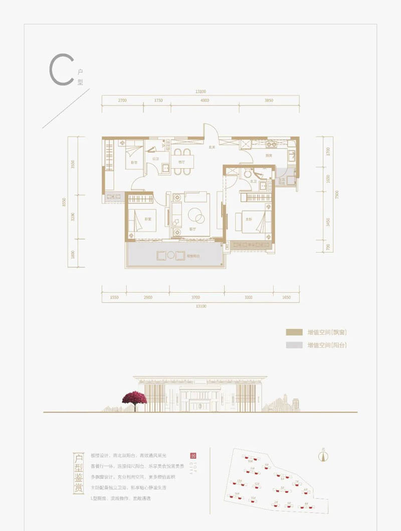 永兴县山湖海上城C户型