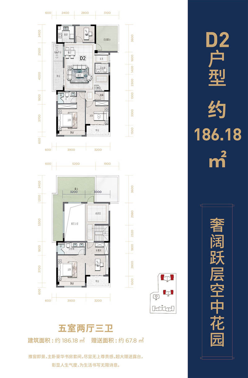 永兴县财富公馆D2户型