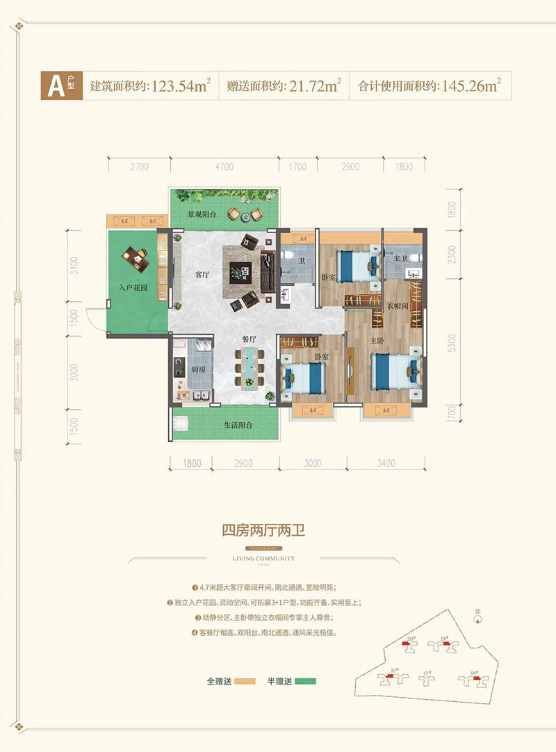 永兴县裕泰铭都三期A户型