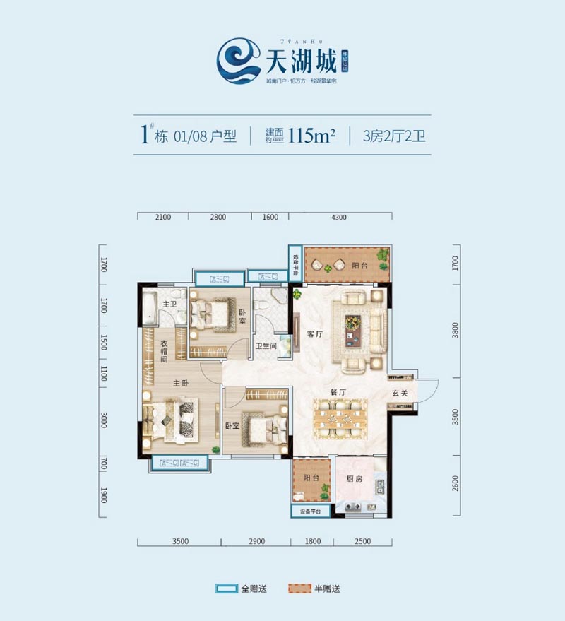 宜章县天湖城1栋08户型