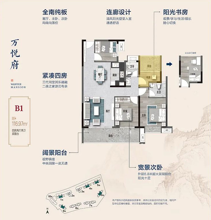 宜章县万悦府B1户型