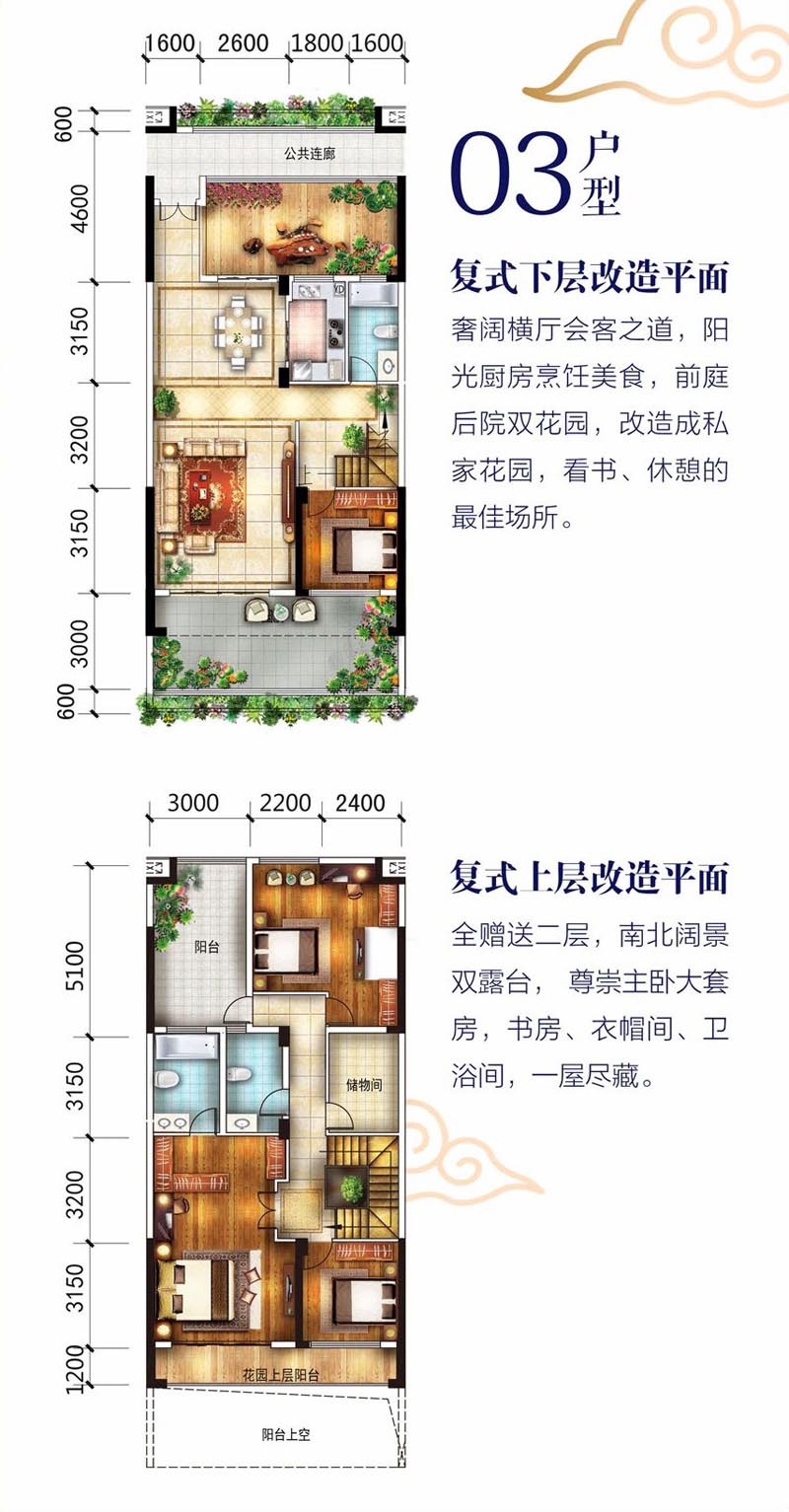 汝城县绿源长安生态城空中别墅